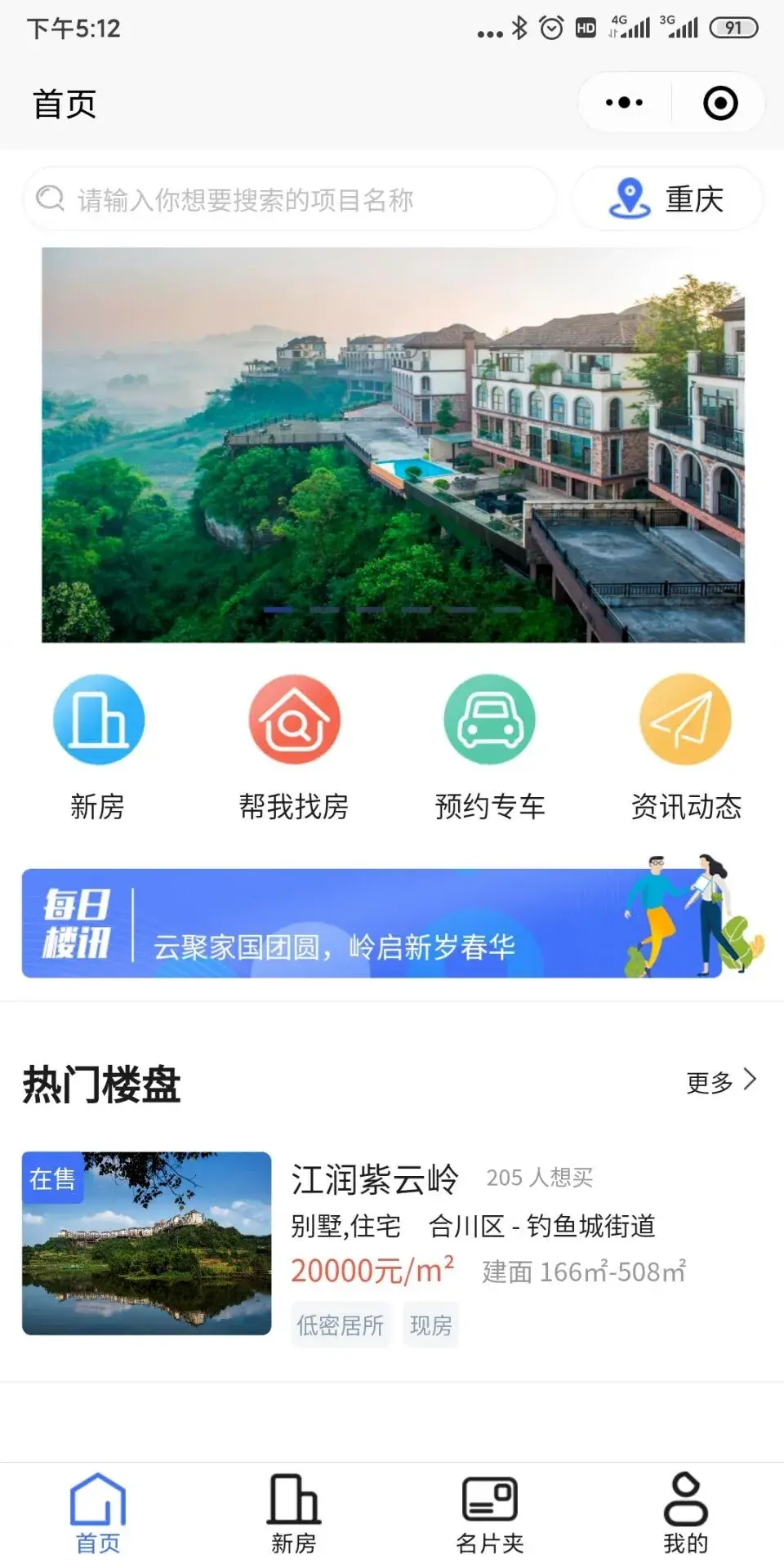 天玑云客“线上售楼处”，让您“不出门，选好房” - 知乎