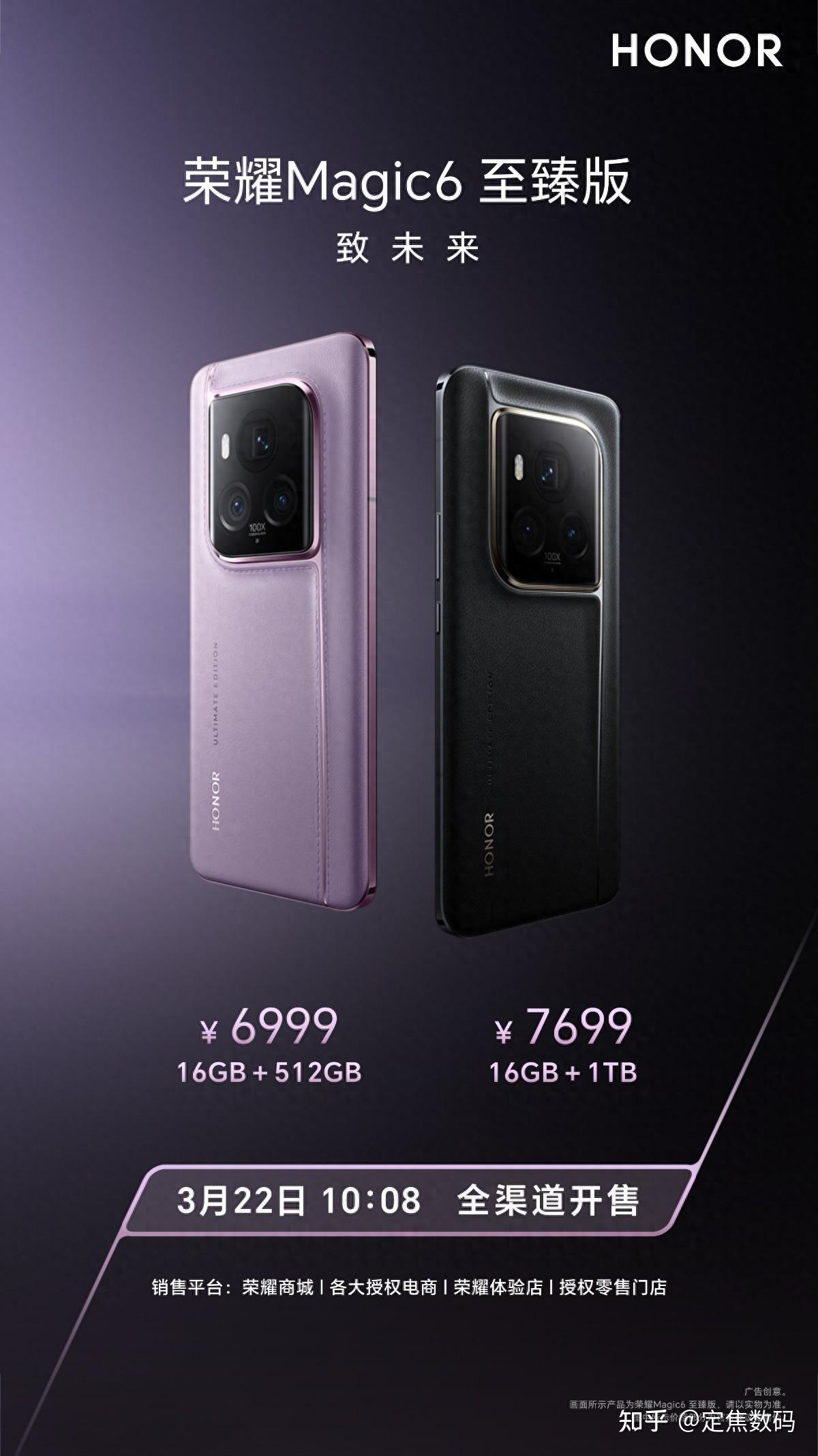 荣耀magic6系列新品正式开售探索顶级科技与美学的新高度