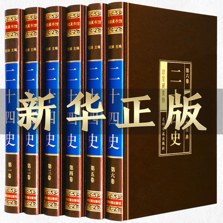 二十四史全套正版書籍中華書局全譯中華上下五千年全套 淘寶 98.00