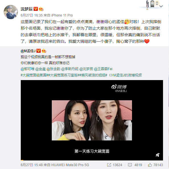 沈梦辰和吴昕你选谁 杜海涛的回答亮了 知乎