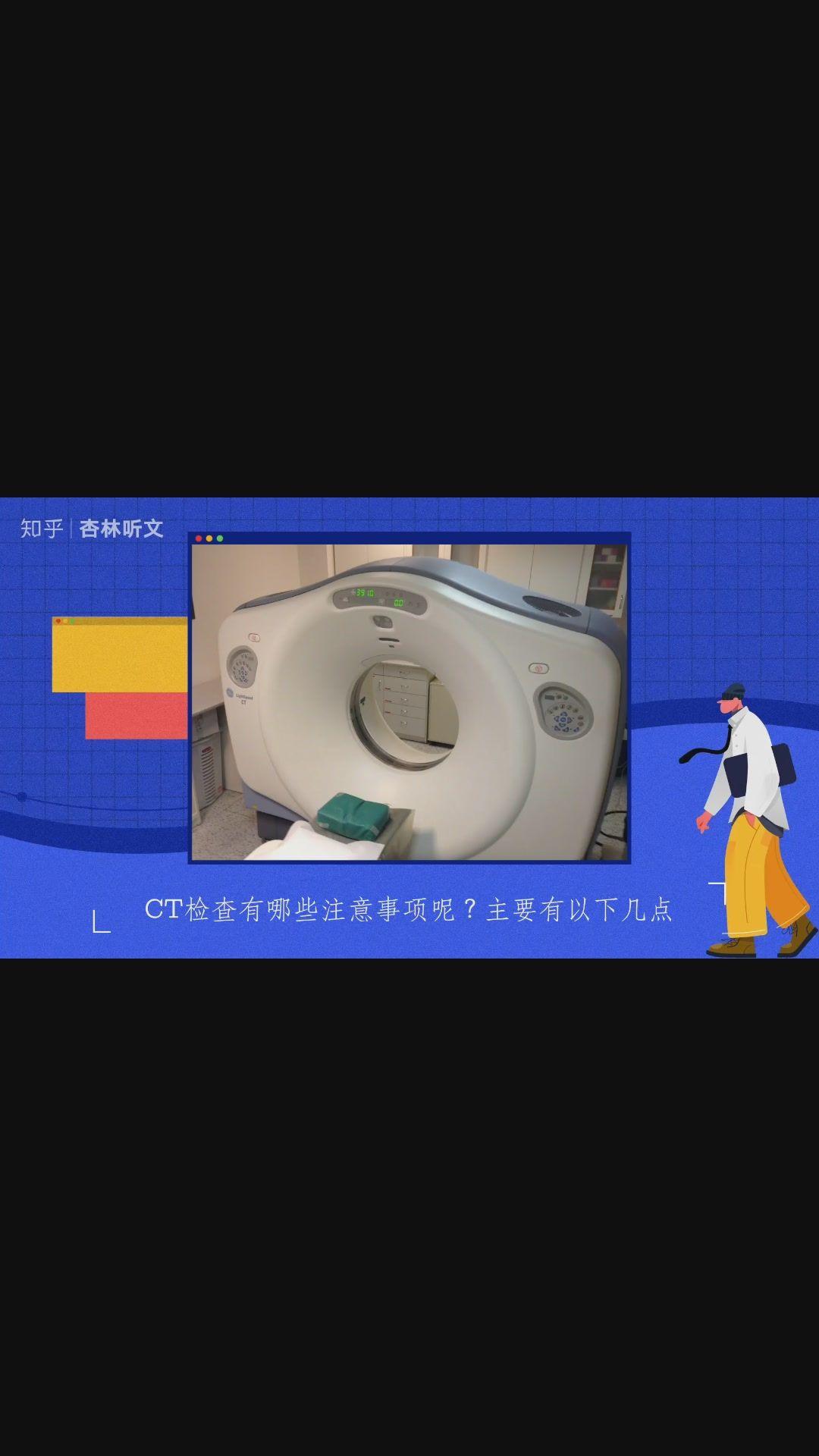 petct检查前后注意事项