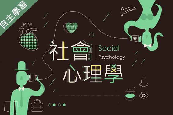 社会心理学 学习分享5 知乎 社会心理学 学习分享5 知乎