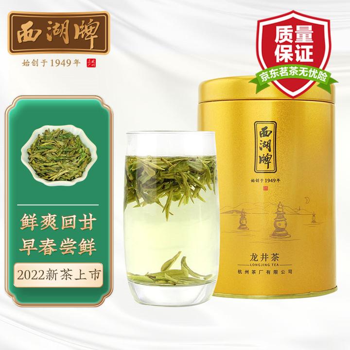 原价￥ 99 现价￥ 88.90 2022新茶上市西湖牌茶叶绿茶明前特级精选龙井茶叶经典罐装50g春茶- 知乎