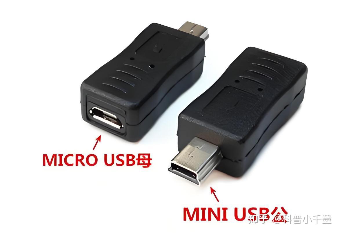 接口科普篇「2」:Mini USB的落寞 - 知乎