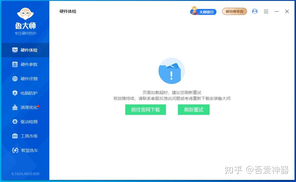 推荐2款简单实用的电脑免费软件,Windows 必备!