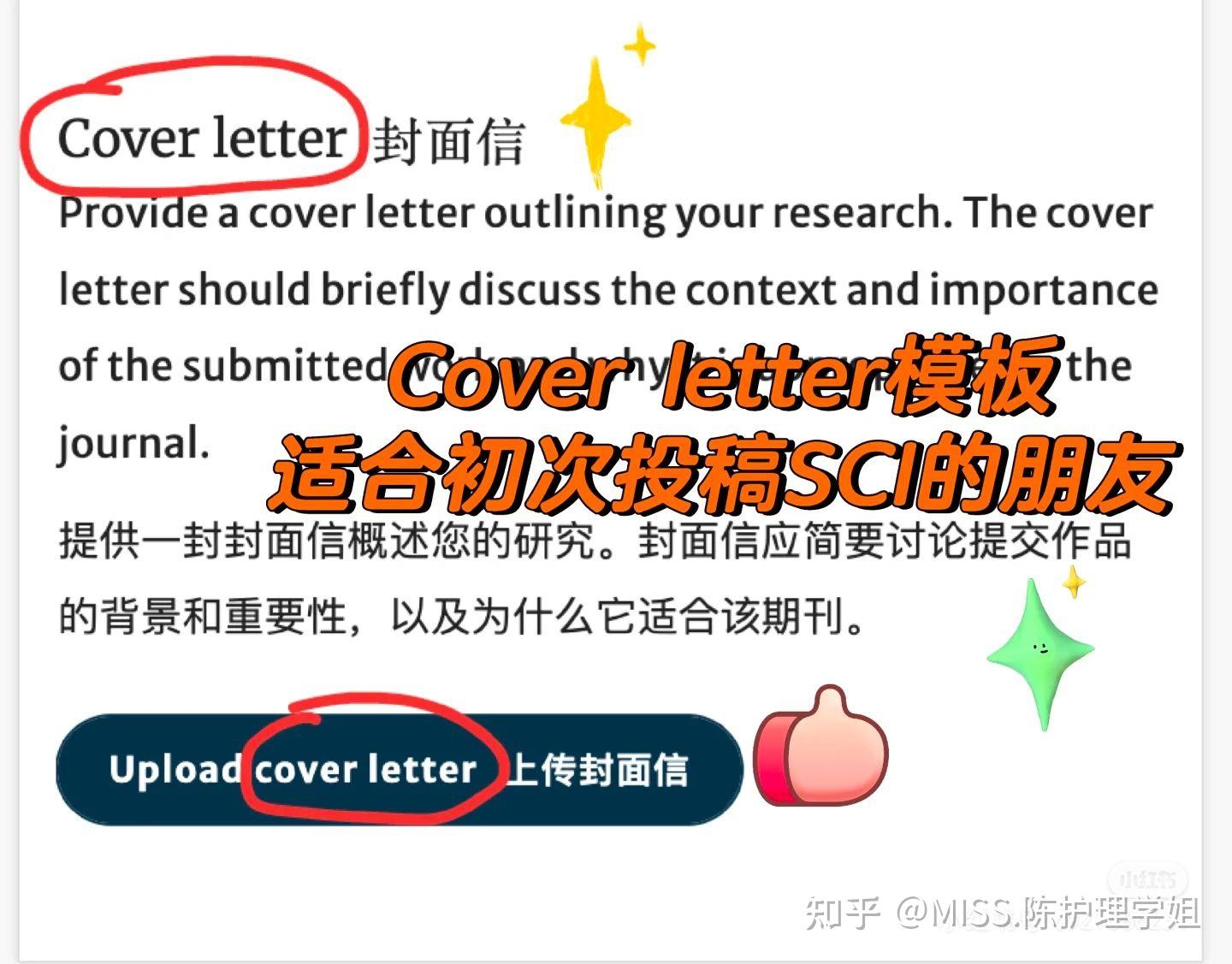 超实用SCI投稿英文cover letter模板-通用版 - 知乎