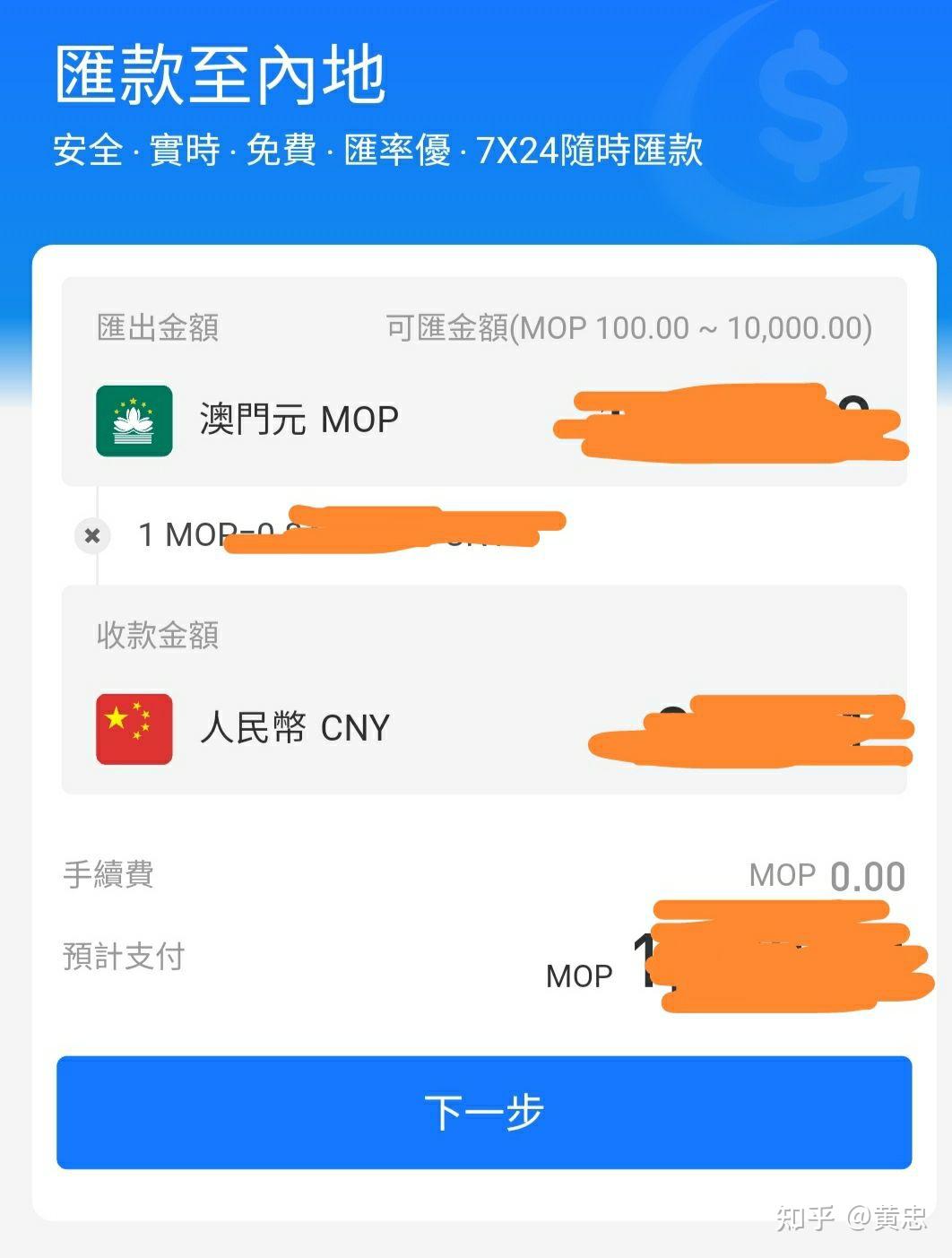 港澳用支付宝兑换人民币- 知乎
