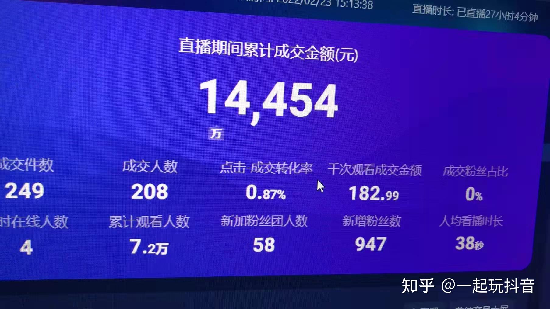 抖音怎么直播带货抖音直播带货流程技巧