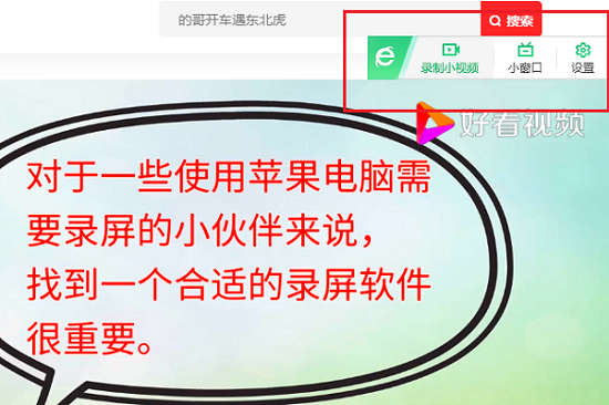 网站视频不能录屏 v2-e22bf90002c0585940f7ff461c3375bd_r.jpg