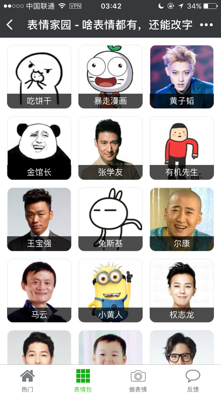 你可以在表情家园的小程序里制作,下载好玩的表情,支持上传,修改图片