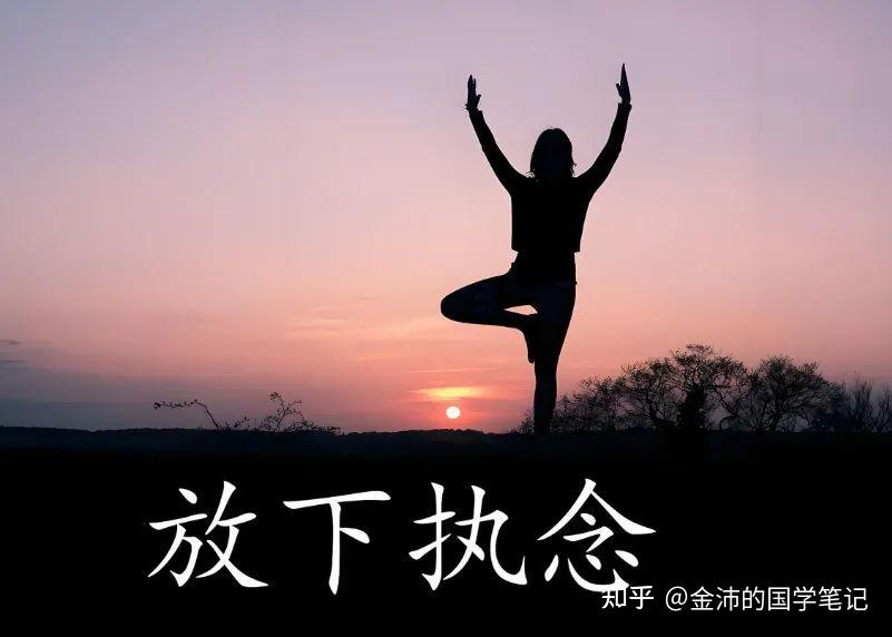 人生九字真言:静下心,沉住心,放下心 - 知乎