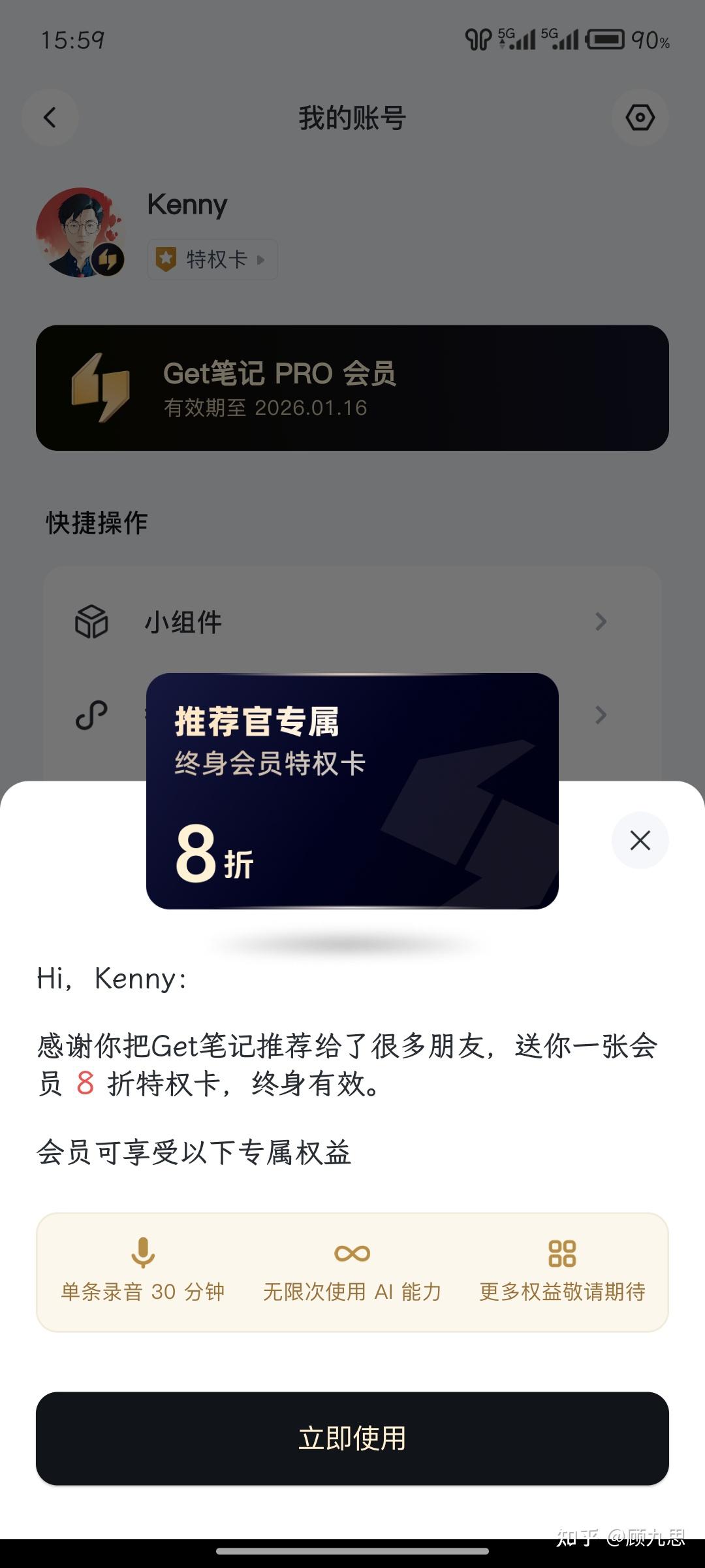 罗振宇跨年演讲“种草”Get笔记App使用心得分享（20250628更新） - 知乎