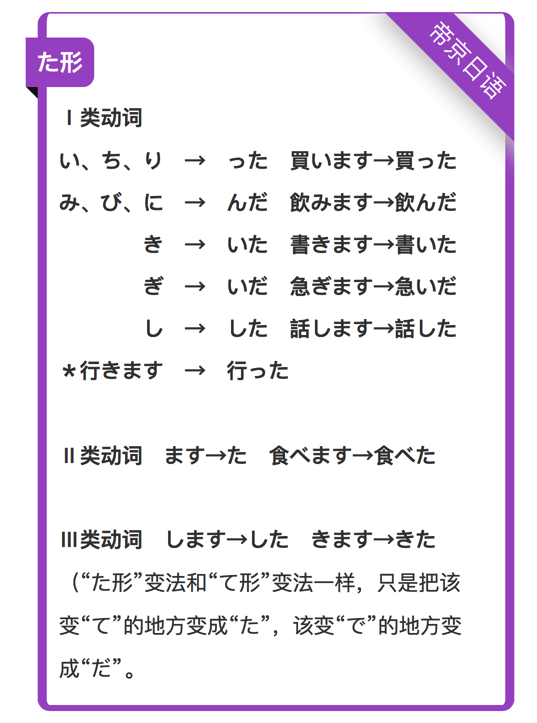 干货|简体vs敬体互换/普通形vs丁寧形互换 - 知乎