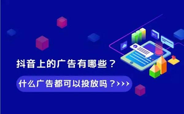 抖音广告玩游戏给钱是真的吗_抖音里打广告的游戏_在抖音打游戏广告