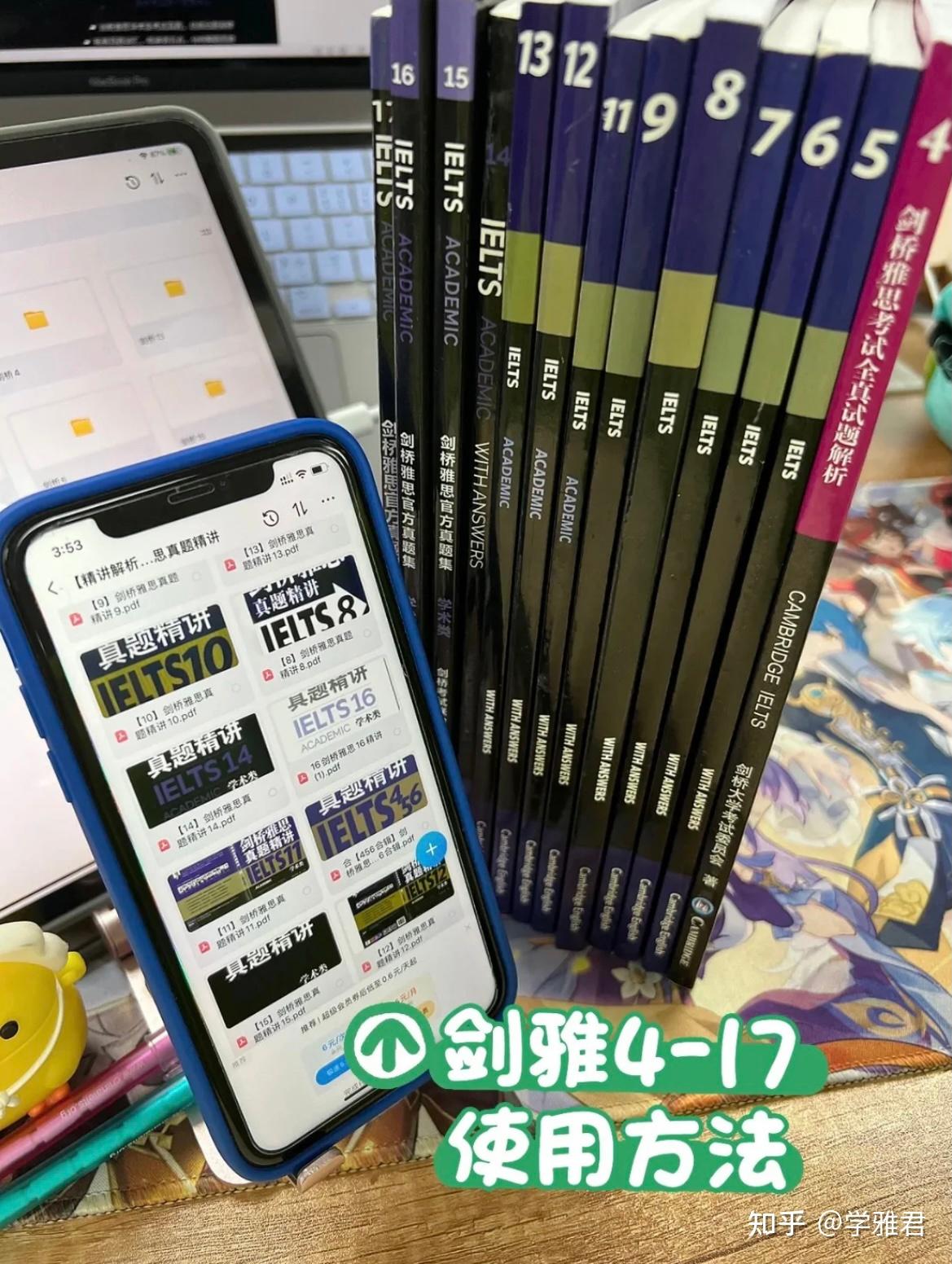雅思资料篇｜《剑桥雅思真题》正确刷题方式，方式不对努力白费！ - 知乎