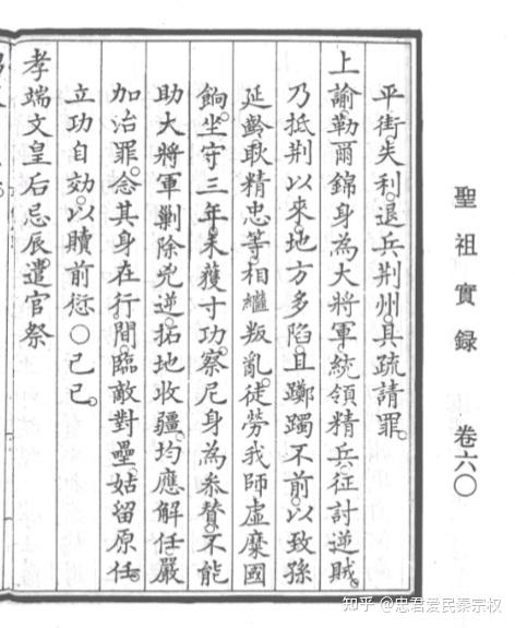 周国靖朔大将军吴国贵传 - 知乎