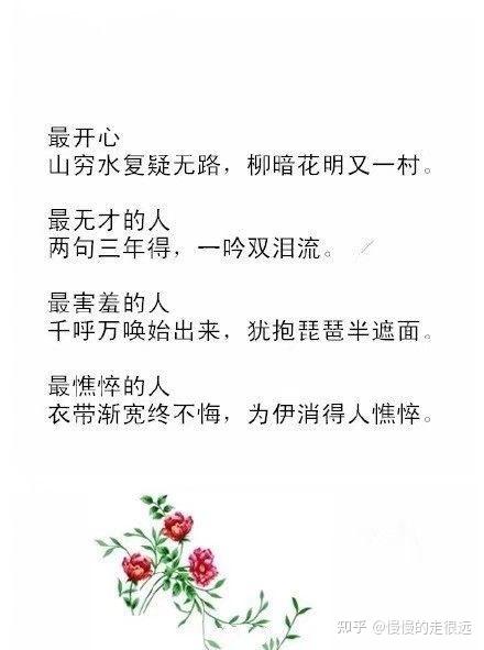 中国古诗之最,文采斐然,诗词中蕴含着妙语之最,且意味无穷,一起来品鉴 - 知乎