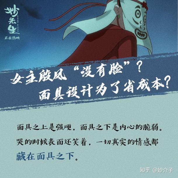 主要角色,道具包括丁果,殷凤,萧笃,鸭子,妙先生,彼