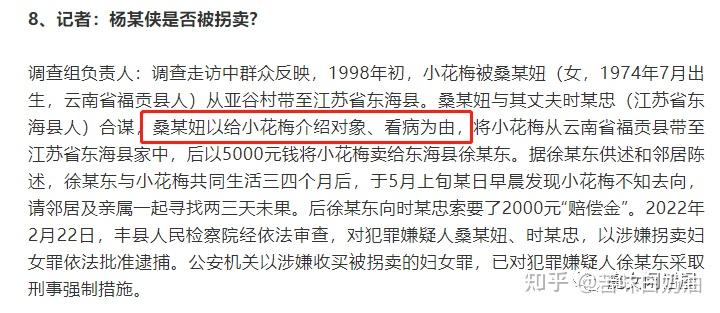 徐州丰县事件调查结果出来了但是