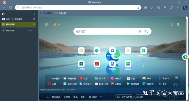 AI顶流NewBing保姆级安装教程 - 知乎