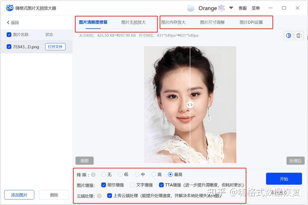 图片高清修复怎么做？三个技巧，秒变高清！ - 知乎