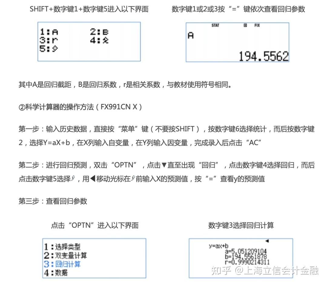 24注册会计师全国统一考试允许使用此计算器!