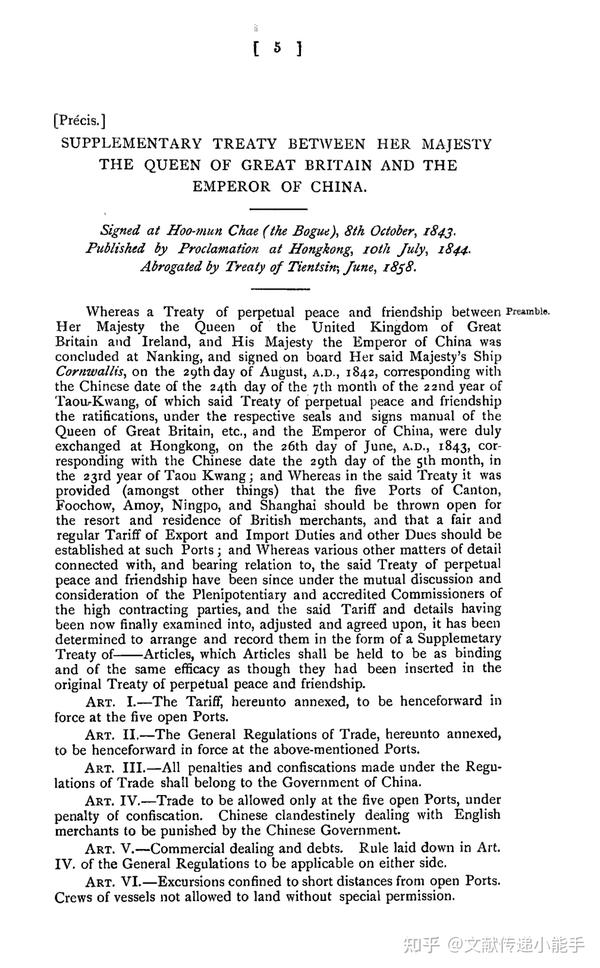 Treaties Between The Empire Of China And Foreign Powers By Mayers ...