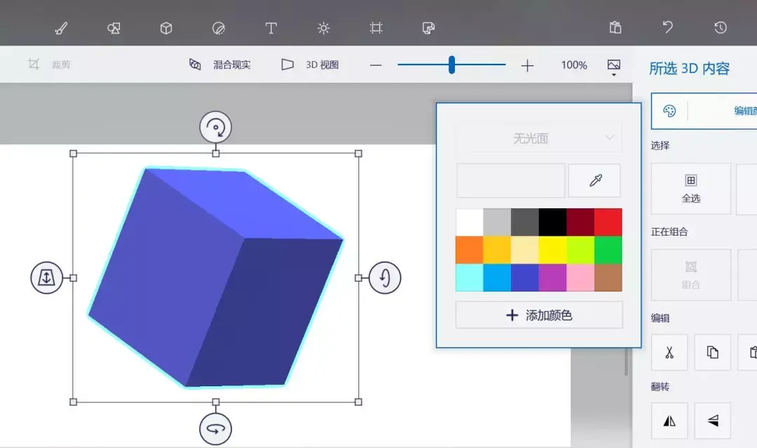 ppt的3d模型动画如何在工作中实际应用
