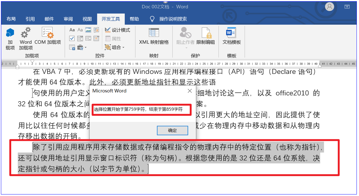 Word VBA之书签(Bookmark) 对象 知乎