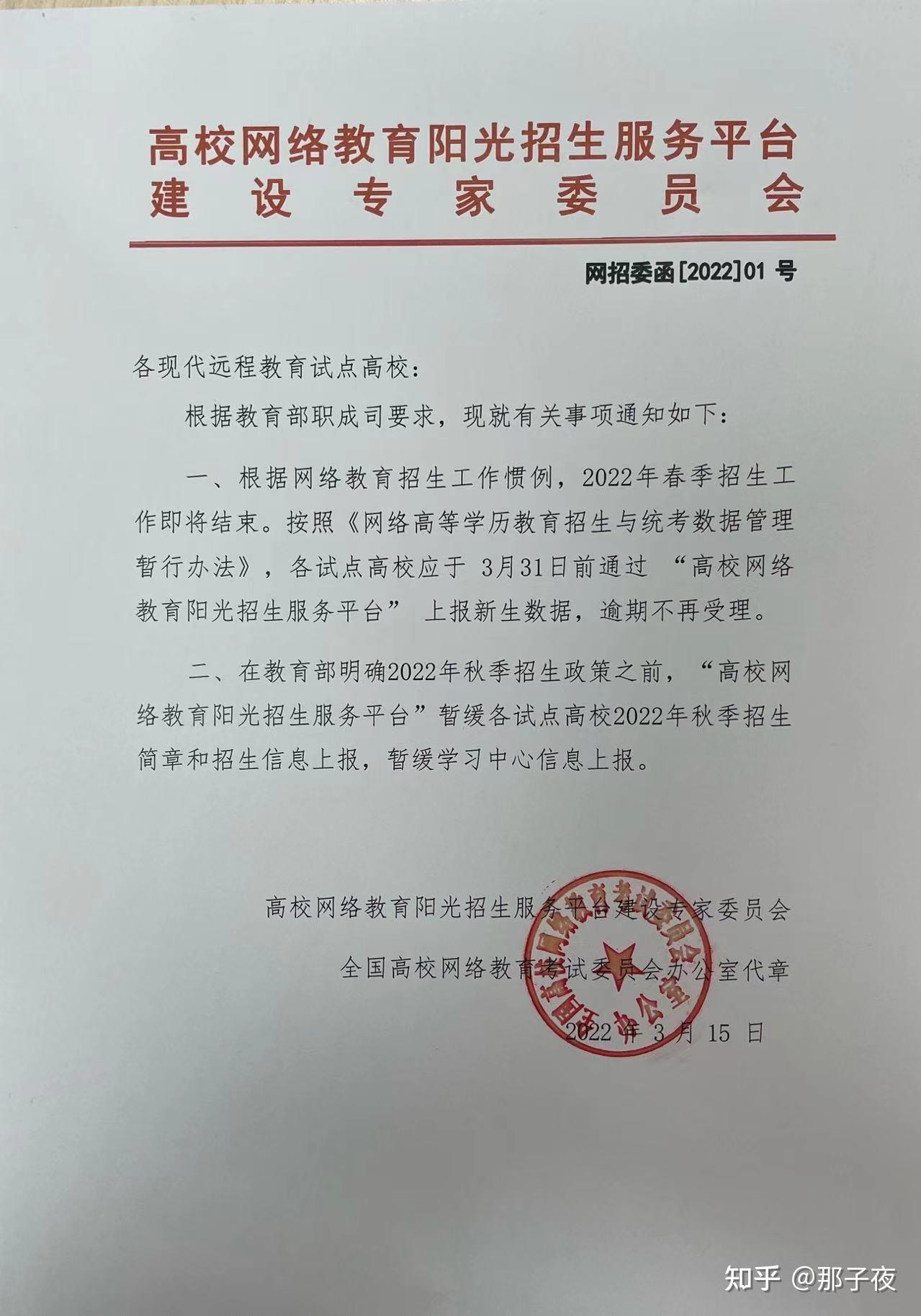 315,中国远程与继续教育网,发布了如下这一个重要通知