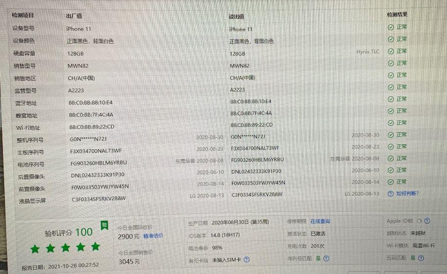 粉丝2400买在保原装iphone11验机才发现是翻新机