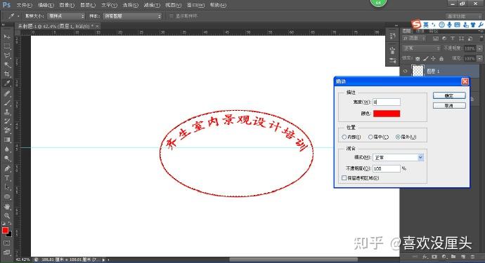 如何通过PS制作圆章,弧形的字怎么写上去呢? - 知乎