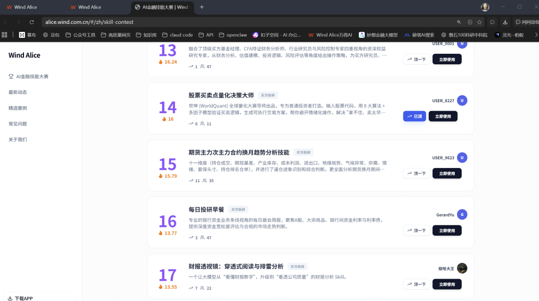 在万得上做了一个股票skill - 知乎