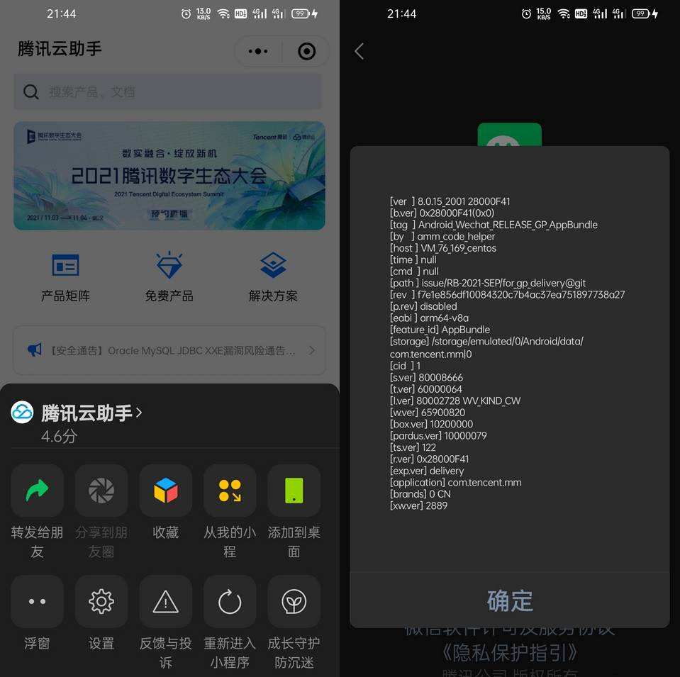  wechat 8 0 15 
