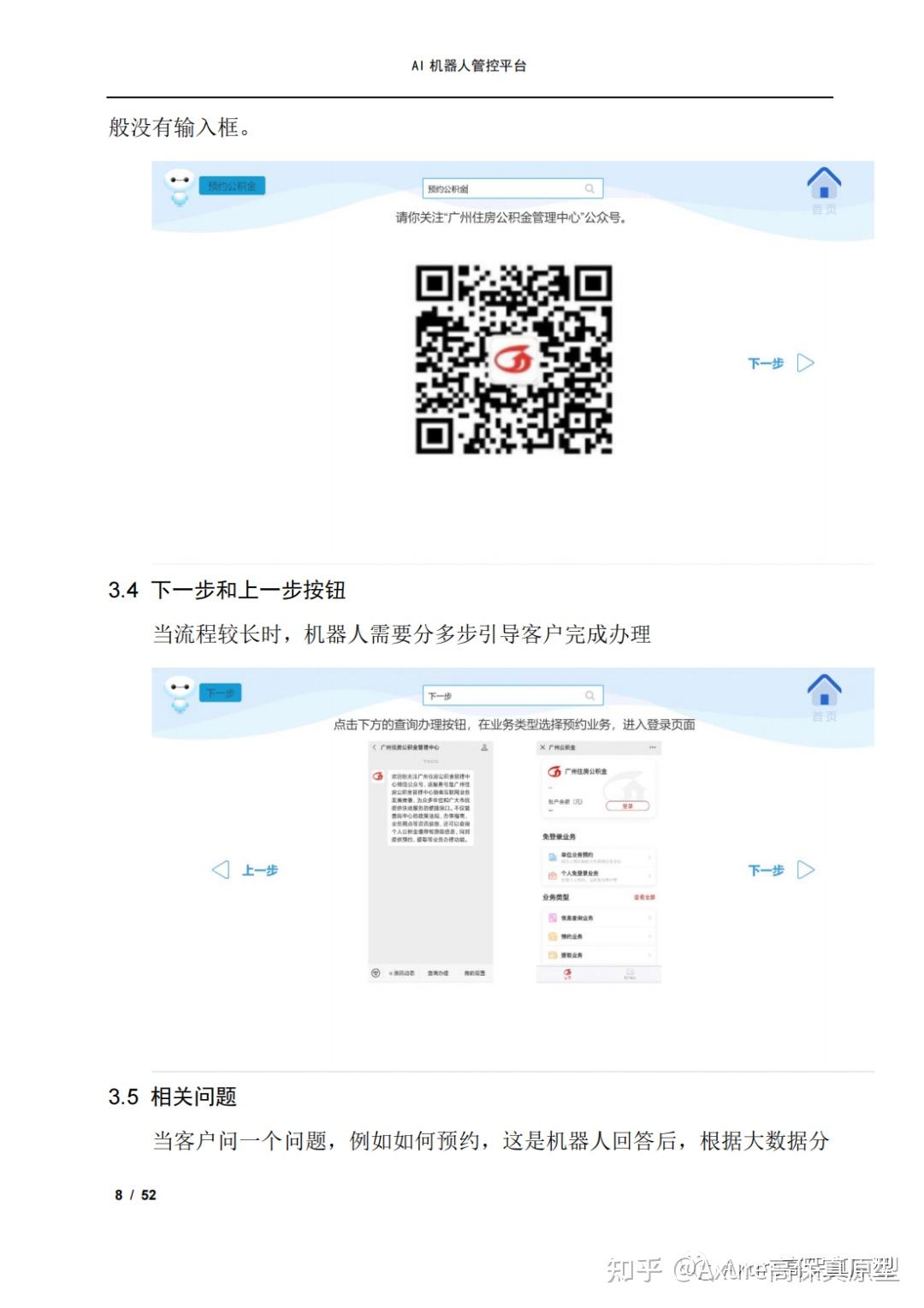 【产品文档】用户操作手册模板 - 知乎