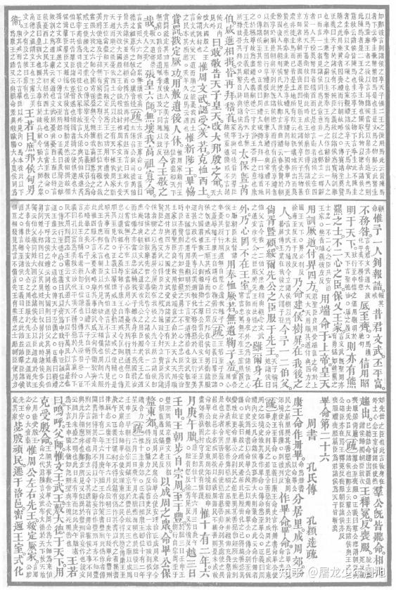 十三经注疏中的书籍是买上海古籍的还是中华书局的好？