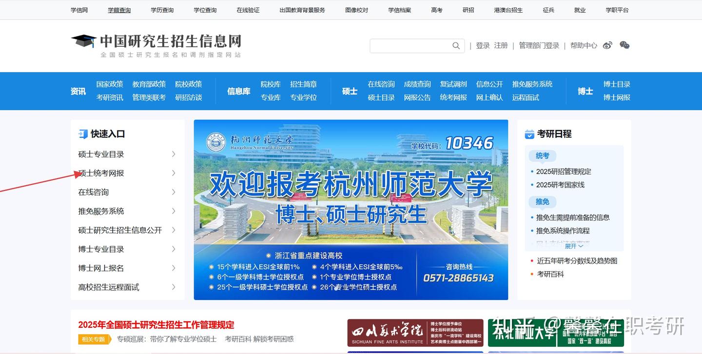 非全日制研究生|2026年体育学非全日制研究生招生院校一览 - 知乎