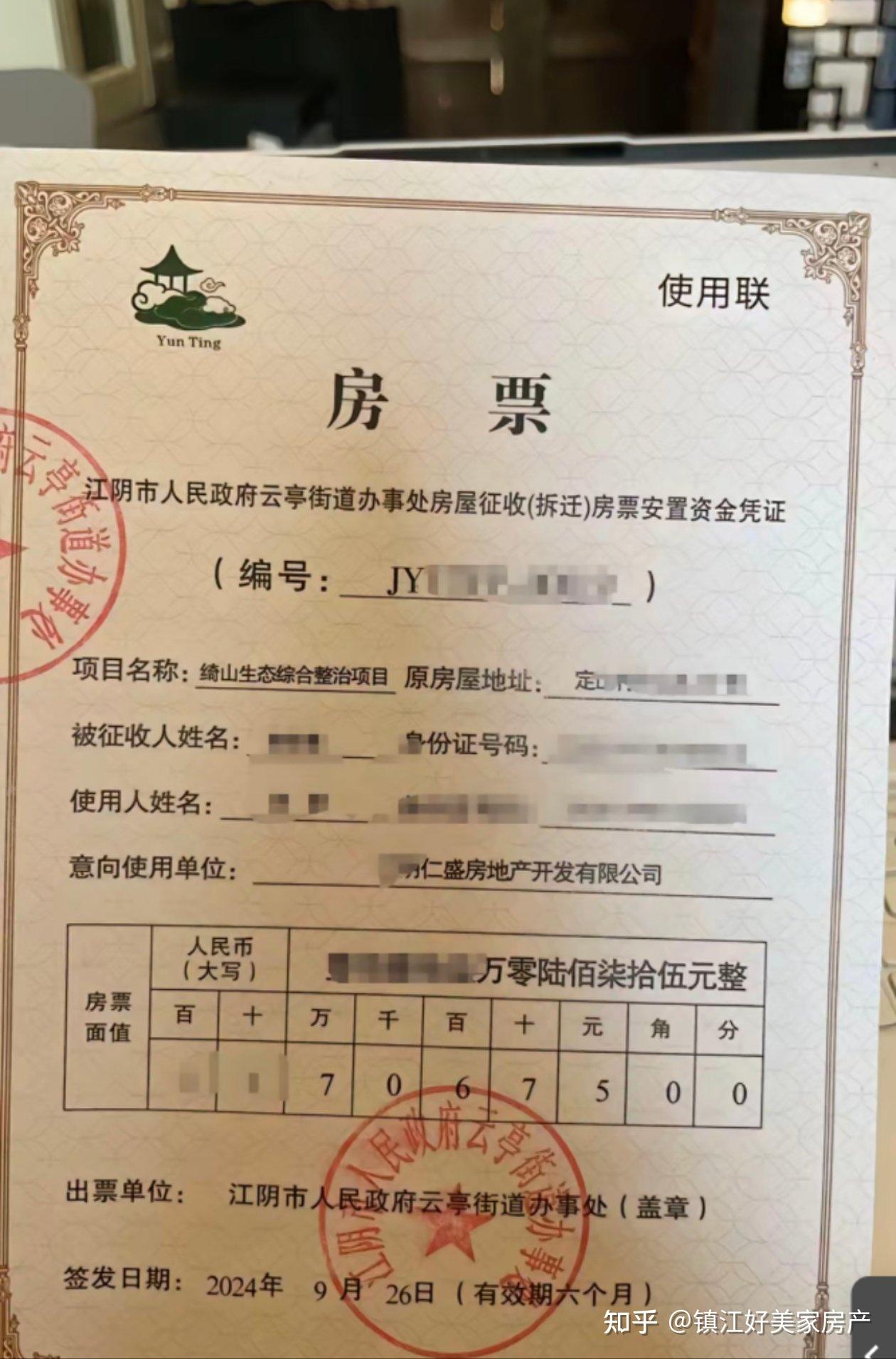 拆迁给房票,到底能不能拿? - 知乎