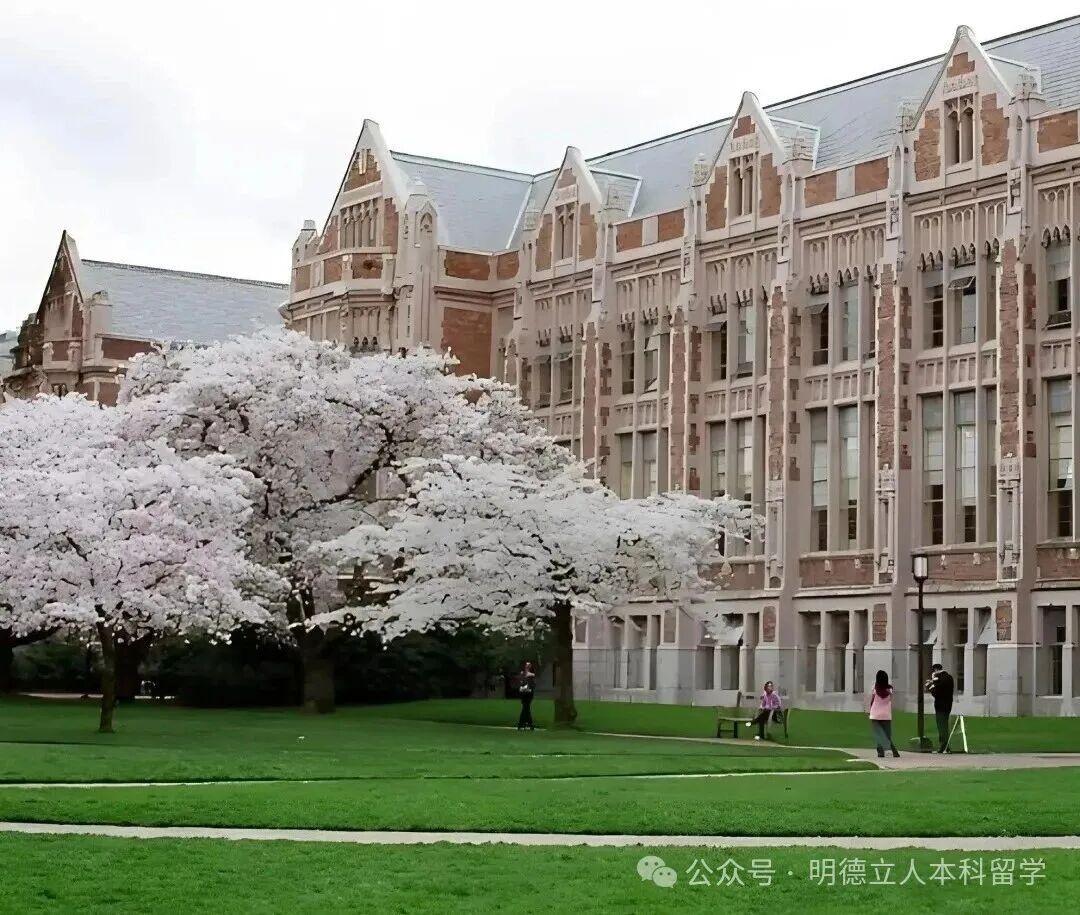 华盛顿大学西雅图 华盛顿大学西雅图