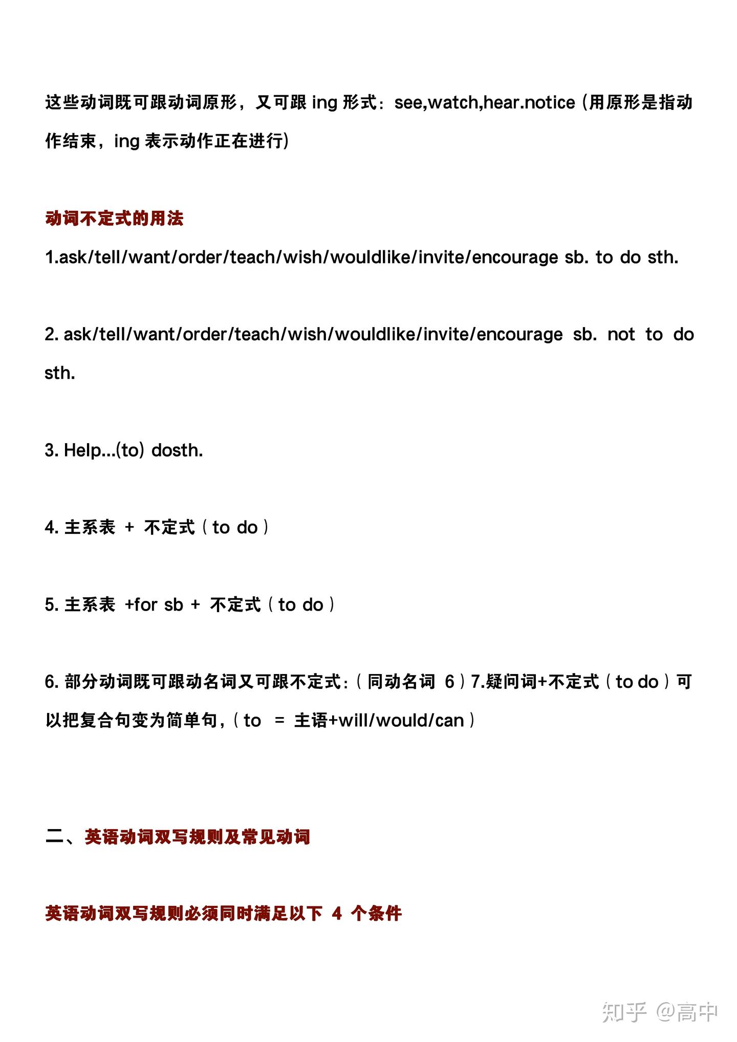 英语动词所有用法梳理！动词不定式、情态动词、主动被动... - 知乎