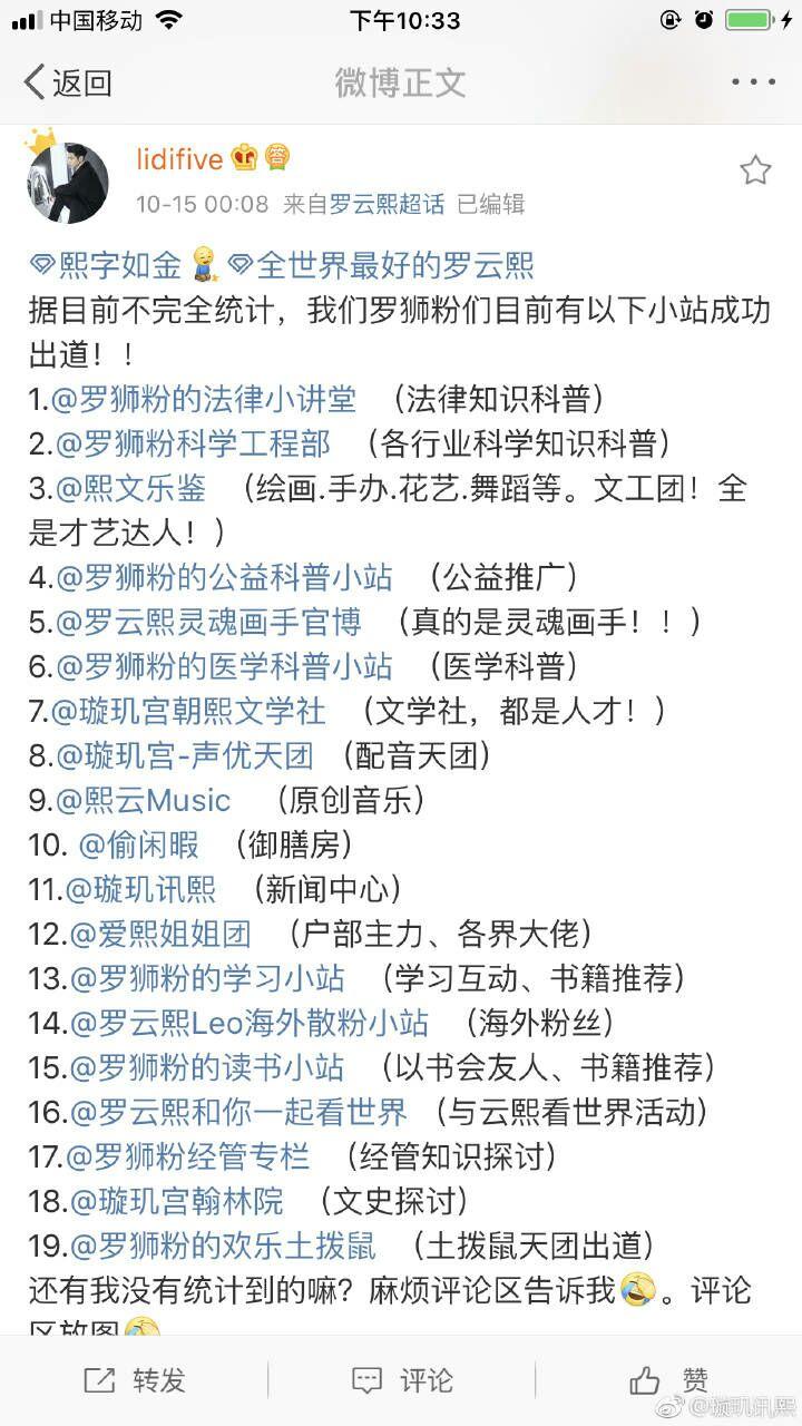 如何看待罗云熙微博超话百花齐放的现象?