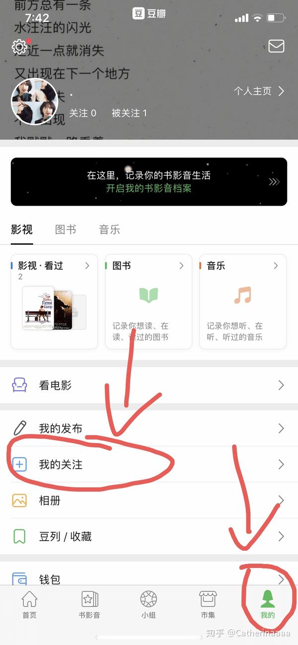 豆瓣出bug