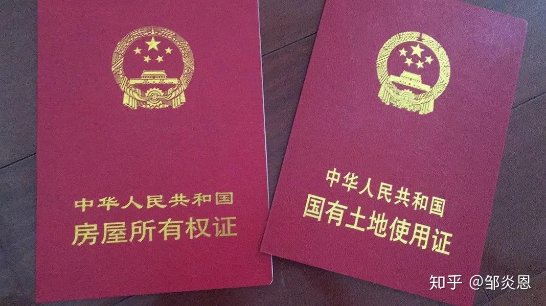 《国有土地使用权证》重复发放?一文读懂解决方案 - 知乎