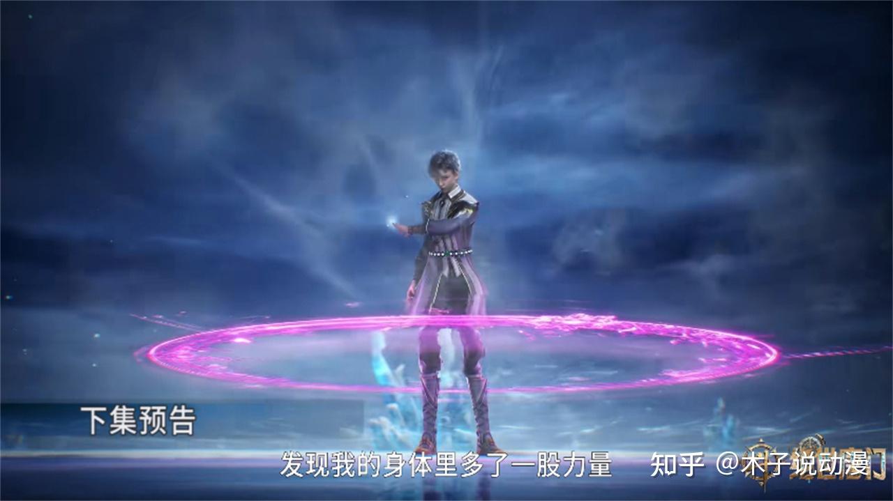霍雨浩成功融合冰帝武魂，灵眸第二魂环曝光，技能效果堪比神技 - 知乎