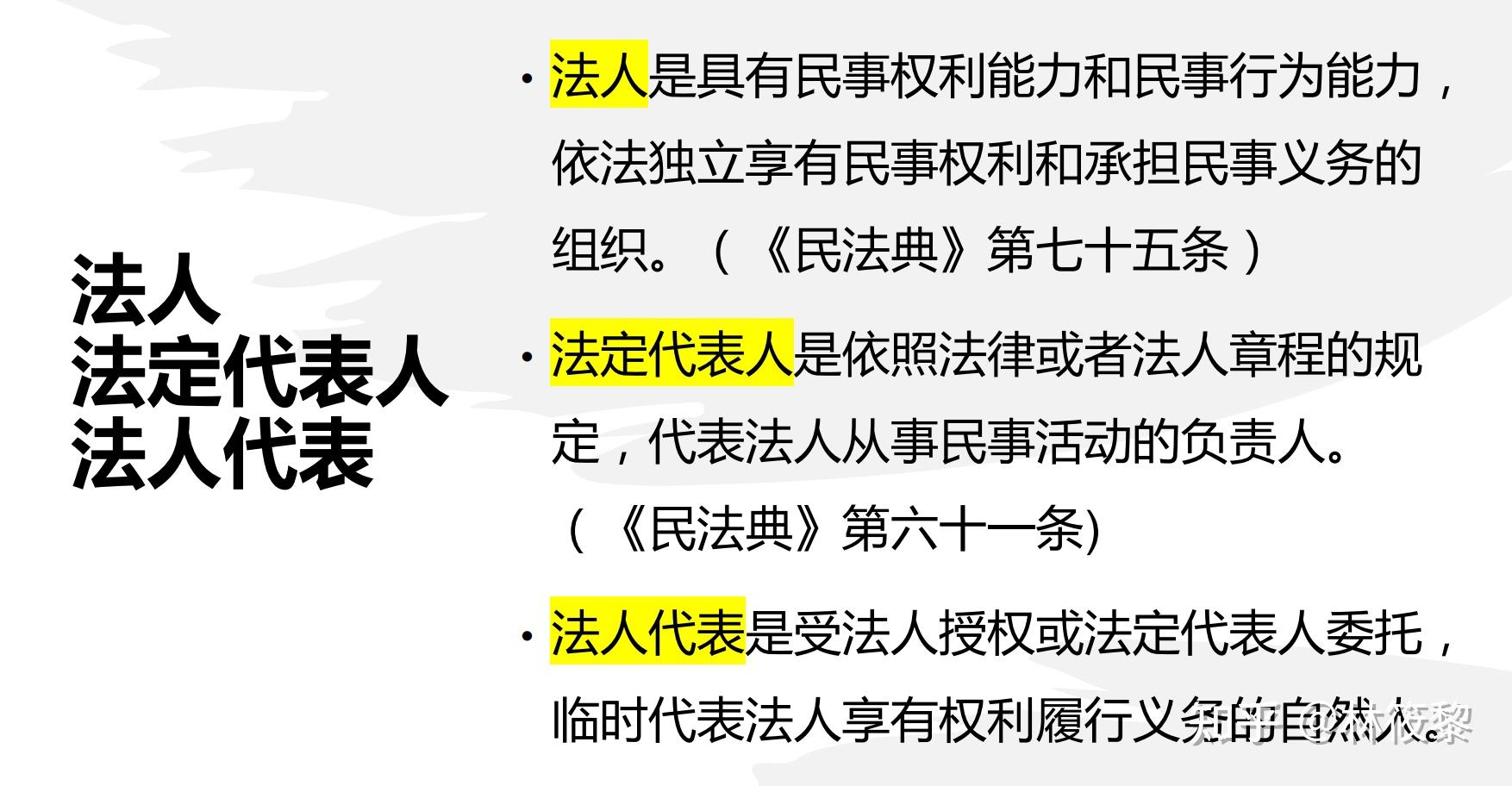民办学校法定代表人代表法人行使职权的效力如何认定？ - 知乎