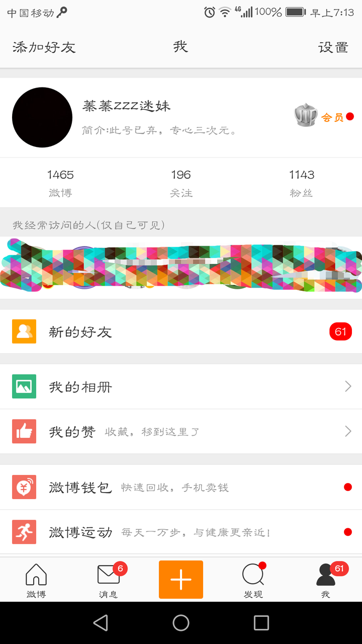 怎样才算是一个粉丝 v2-e26a265c2649facf209a4954f73d15d9_bh.jpg