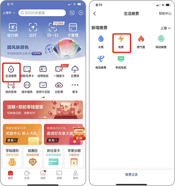 支付电费_电费支付宝怎么查询明细_电费支付宝自动缴费如何关闭