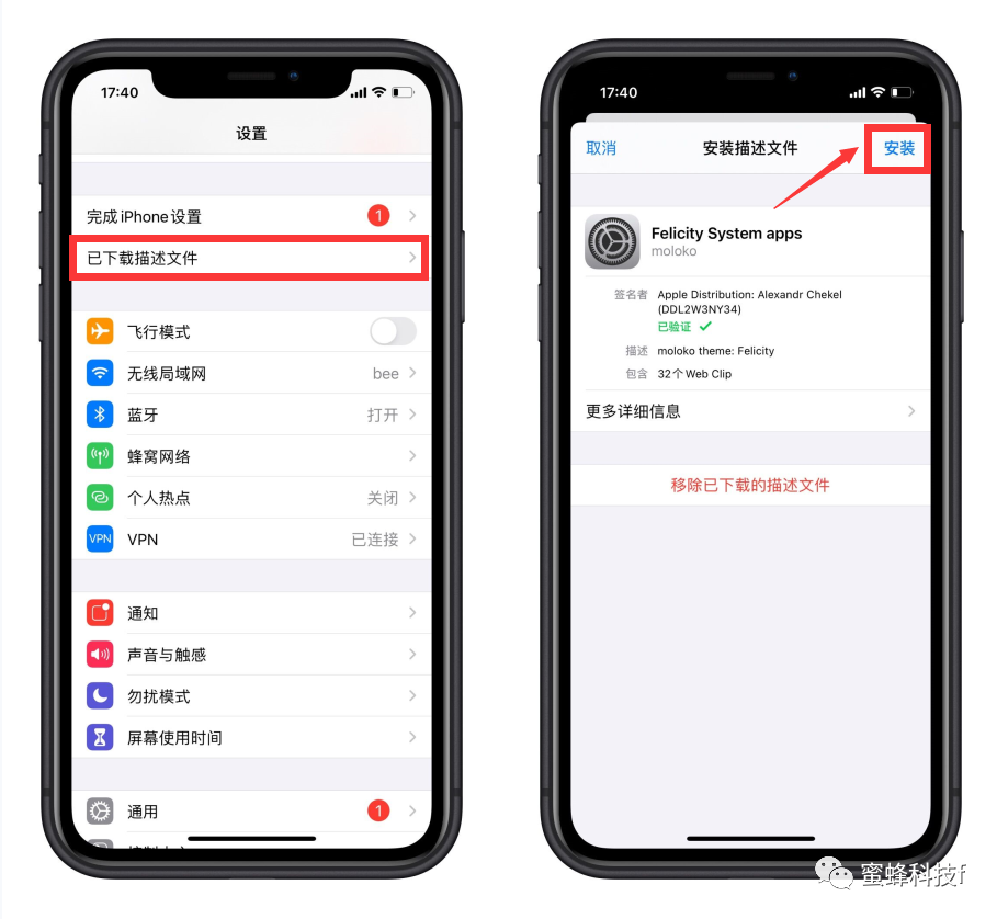 iphone一键更换主题,图标神器