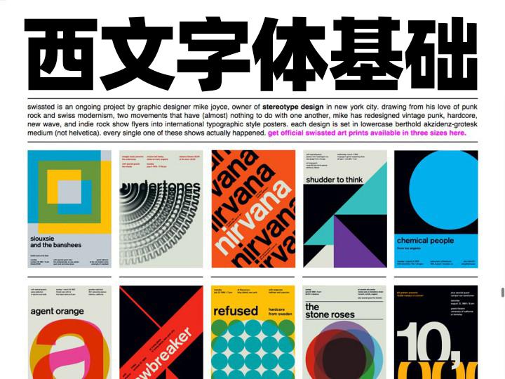 还不会选英文字体 让你全面掌握西文字体的基础梳理 知乎 还不会选英文字体 让你全面掌握西文字体的基础梳理 知乎