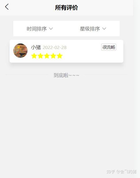 【开源项目】使用uniapp开发的分享类小程序项目13 【开源项目】使用uniapp开发的分享类小程序项目